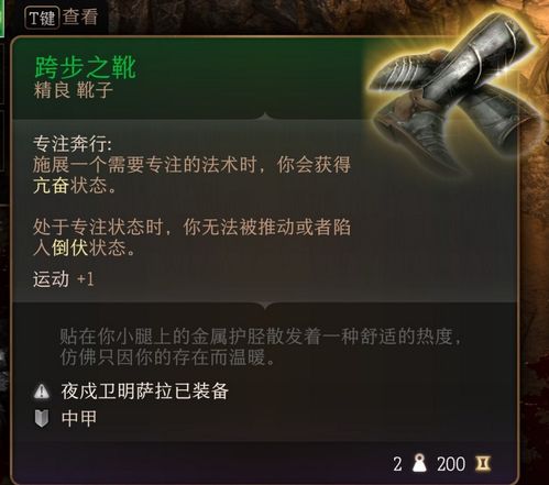 博德之门3第一章必打卡地点揭秘！