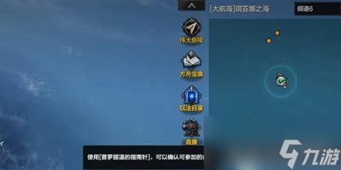 《命运方舟》攻略：轻松提升NPC好感度技巧大揭秘