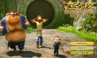 《大圣归来》天宫DLC攻略：轻松闯关秘籍大揭秘