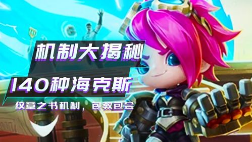 云顶之弈14.5更新揭秘:隐藏新内容大揭秘！