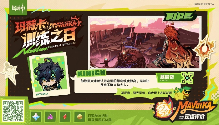 《原神》5.3玛薇卡原石速领攻略！H5同行玩法揭秘