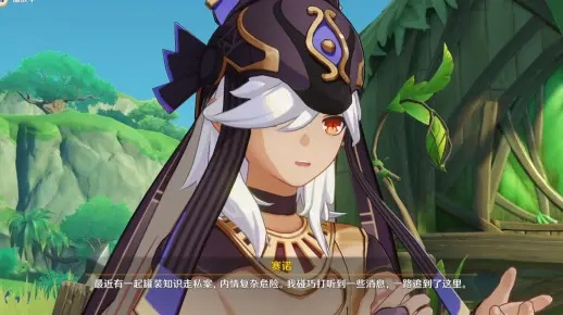 《原神》赛诺传说任务二：轻松通关攻略，掌握技巧！