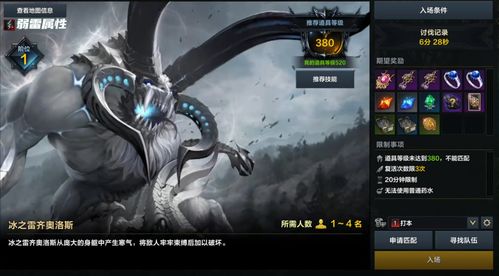 《命运方舟》军团长副本狼人玩法揭秘：掌握制胜关键