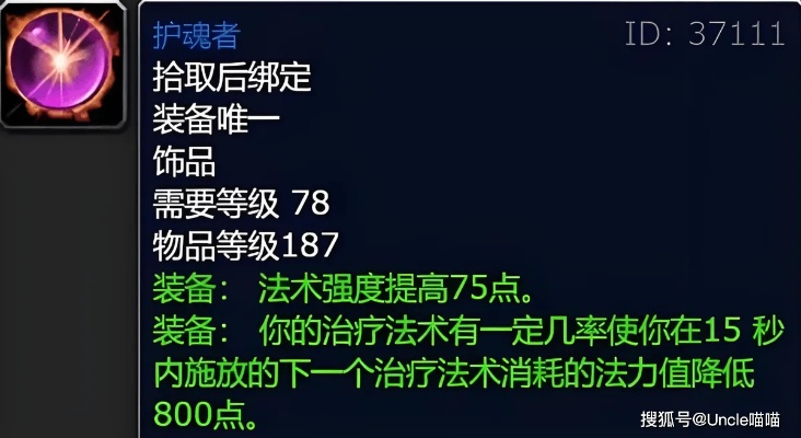 《星空武器附魔代码大揭秘！护甲升级必备攻略》