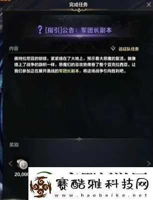 《命运方舟》军团长副本：高效收益与强化攻略速览