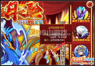 《双影奇境》黑暗米欧BOSS攻略：轻松击败黑暗米欧技巧揭秘