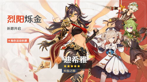 《原神》妮露装备攻略：打造强力队伍搭配秘籍