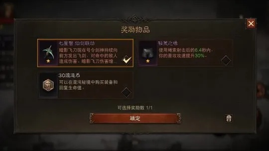 《暗黑不朽》平民刷本攻略：高效刷本技巧分享