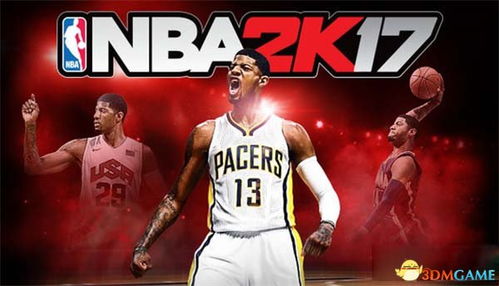 《NBA2K17》战帖攻略：高效不挡拆进攻秘籍