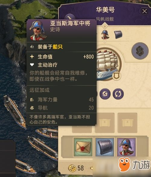 《风帆纪元》沈侍卫独门武器攻略：轻松升级必备技巧