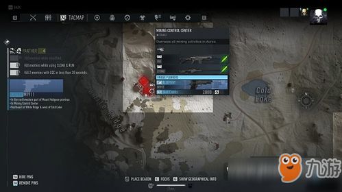 《幽灵行动断点》武器蓝图全位置速查攻略