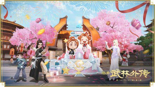 黄关黄酒与武林外传手游首次联动,品味东方酒韵,畅享江湖盛宴