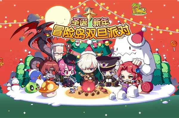 冒险岛新服预约开启！目标达成即享狂欢大礼！