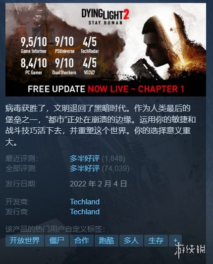 Steam新史低！消光2折扣惊人,年货大作也骨折,瞅见没?