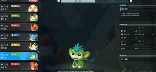 《幻兽帕鲁》天坠之地攻略：高效帕鲁配种路线揭秘