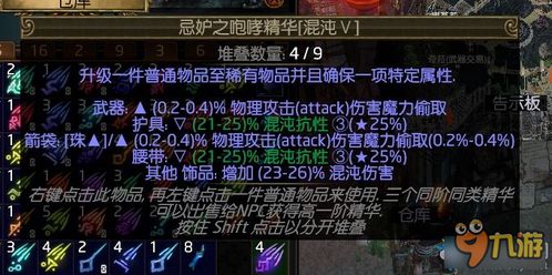 《流放之路2》图腾进阶效果深度解析！揭秘升级奥秘