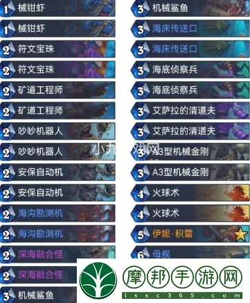 《炉石传说》机械补水战卡组攻略：构筑技巧揭秘