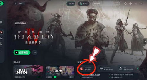 《暗黑4》地狱狂潮折磨之礼新位置曝光！速来探索！