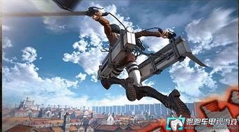 《进击巨人》PSV/PS3锁30帧，PS4版帧率未知，玩家热议！