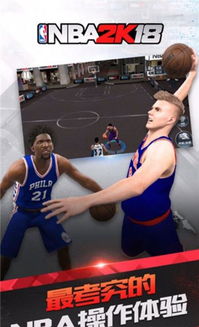 NBA2K18防守设置攻略：高效防守技巧全解析