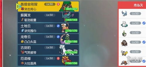 《宝可梦朱紫》单打霸主球级阵容攻略揭秘