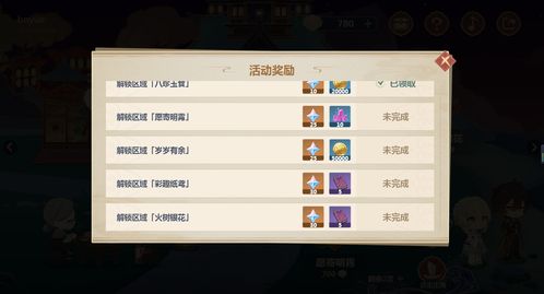 《原神3.0》童心雕琢活动时间奖励速览！独家攻略！