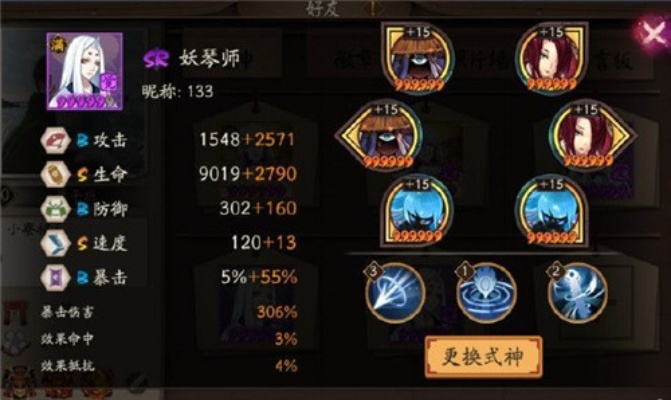 阴阳师卑弥呼最佳搭配阵容攻略[多图]