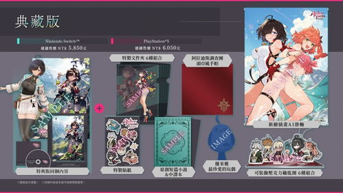 《优米雅炼金工房3月21日发售》新篇章开启！