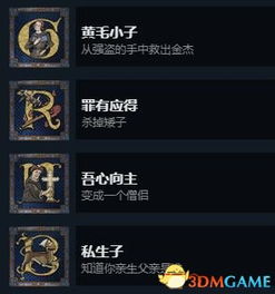 《天国拯救2》金盏花药剂速刷攻略，高效获取秘籍！