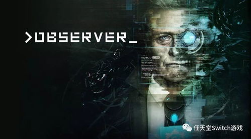 《探灵直播》Switch版惊悚来袭！独家揭秘恐怖直播幕后