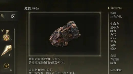 《艾尔登法环》黄金树影DLC力信战士开荒必备：黑铁大锤寻宝攻略