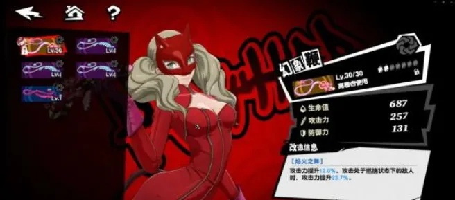 《夜幕魅影》木内雄之攻略：高效打法解析