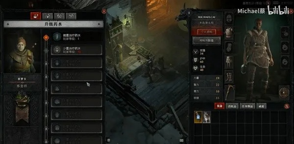 《暗黑4》炼金师升级治疗药水攻略：必备材料与效果揭秘