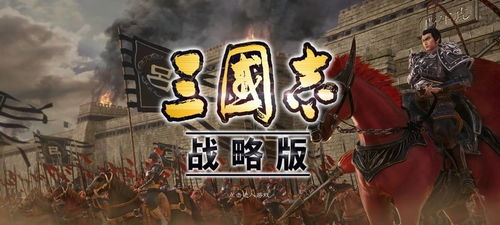 《三国志13》大陆配音团队：还原经典，无港台腔演绎