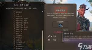 《博德之门3》巨人野蛮人升级技能全解析！