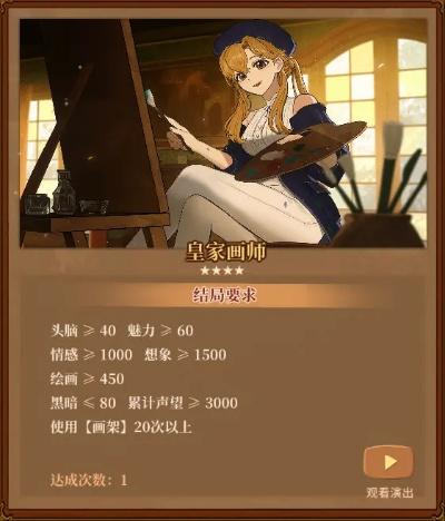 火山女儿全职业成年选择攻略一览