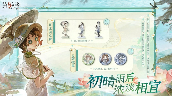 《第五人格》小暑狂欢：揭秘盛夏节气活动精彩瞬间