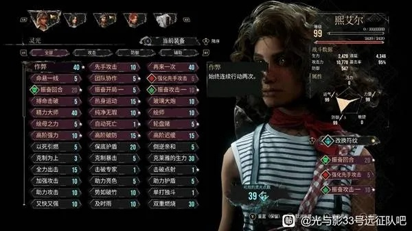 《光与影33号》西蒙轮椅攻略：高效打法揭秘