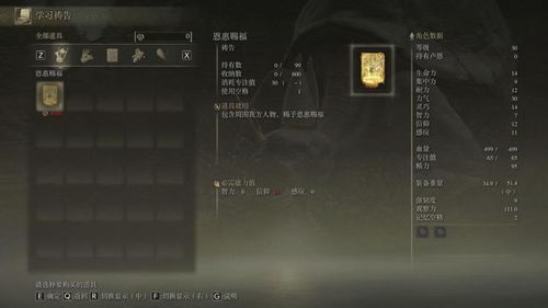 《艾尔登法环》卡利亚迅剑获取攻略：秘法解锁路径揭秘