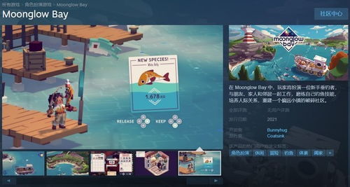 《月光水岸》Steam独家预告：沉浸式钓鱼RPG，年末等你来钓！