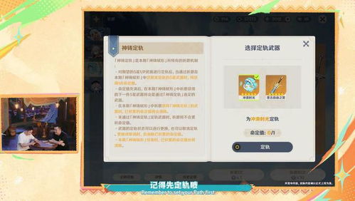 《原神5.0前瞻直播时间+兑换码揭晓！独家获取攻略》