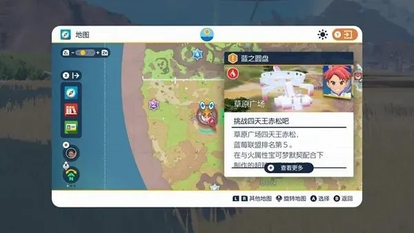 《宝可梦朱紫》蓝之圆盘DLC道具打印机全道具一览攻略