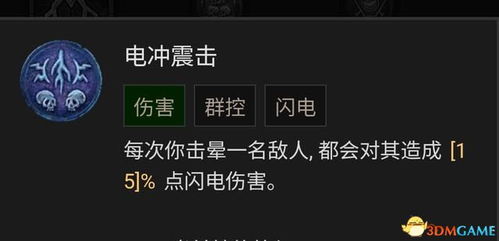 《暗黑破坏神4》电法百层攻略：S2电法BD技巧分享