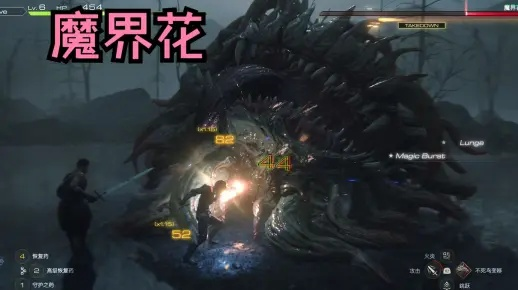 《FF16魔界花无伤攻略：轻松击败魔界花技巧揭秘》