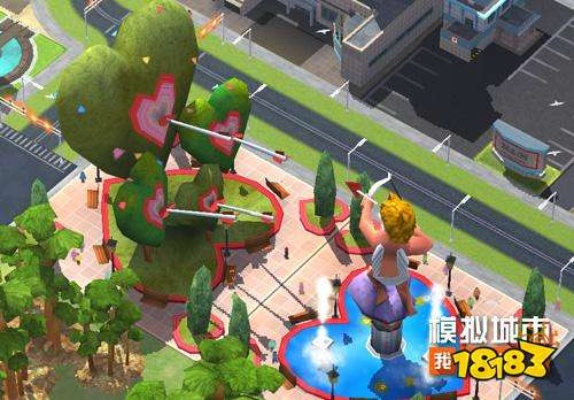 《模拟城市：市长恋爱季，浪漫建筑大揭秘》