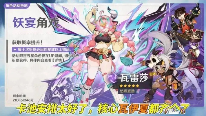 《原神》瓦雷莎最佳搭配攻略：打造强力队伍组合