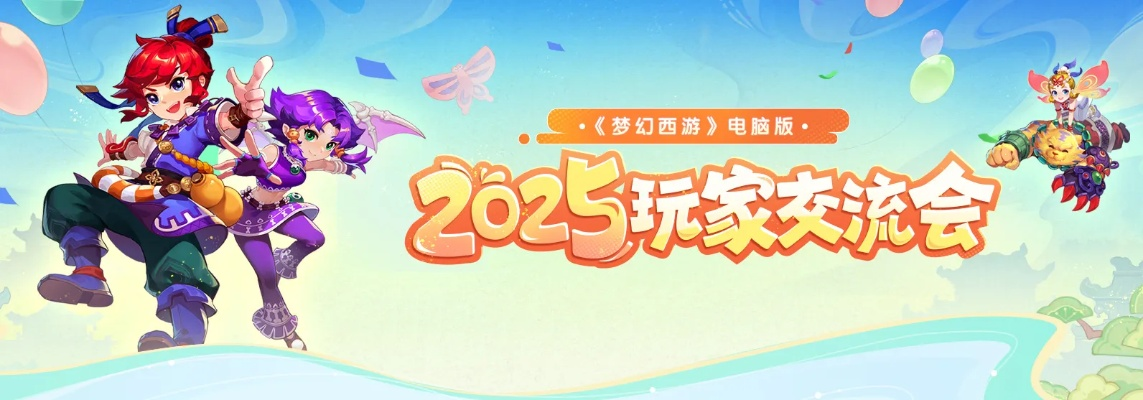 梦幻西游电脑版官网2025最新地址揭晓