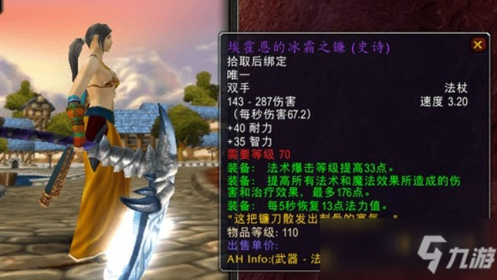 《熙艾尔冰镰获取攻略：属性解析与词条揭秘》