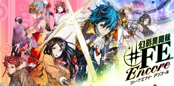 《幻影异闻录FE》新联动造型曝光！独家揭秘神秘角色变身记