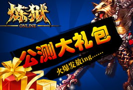 《绝区零》公测狂欢来袭！丰厚奖励大揭秘！